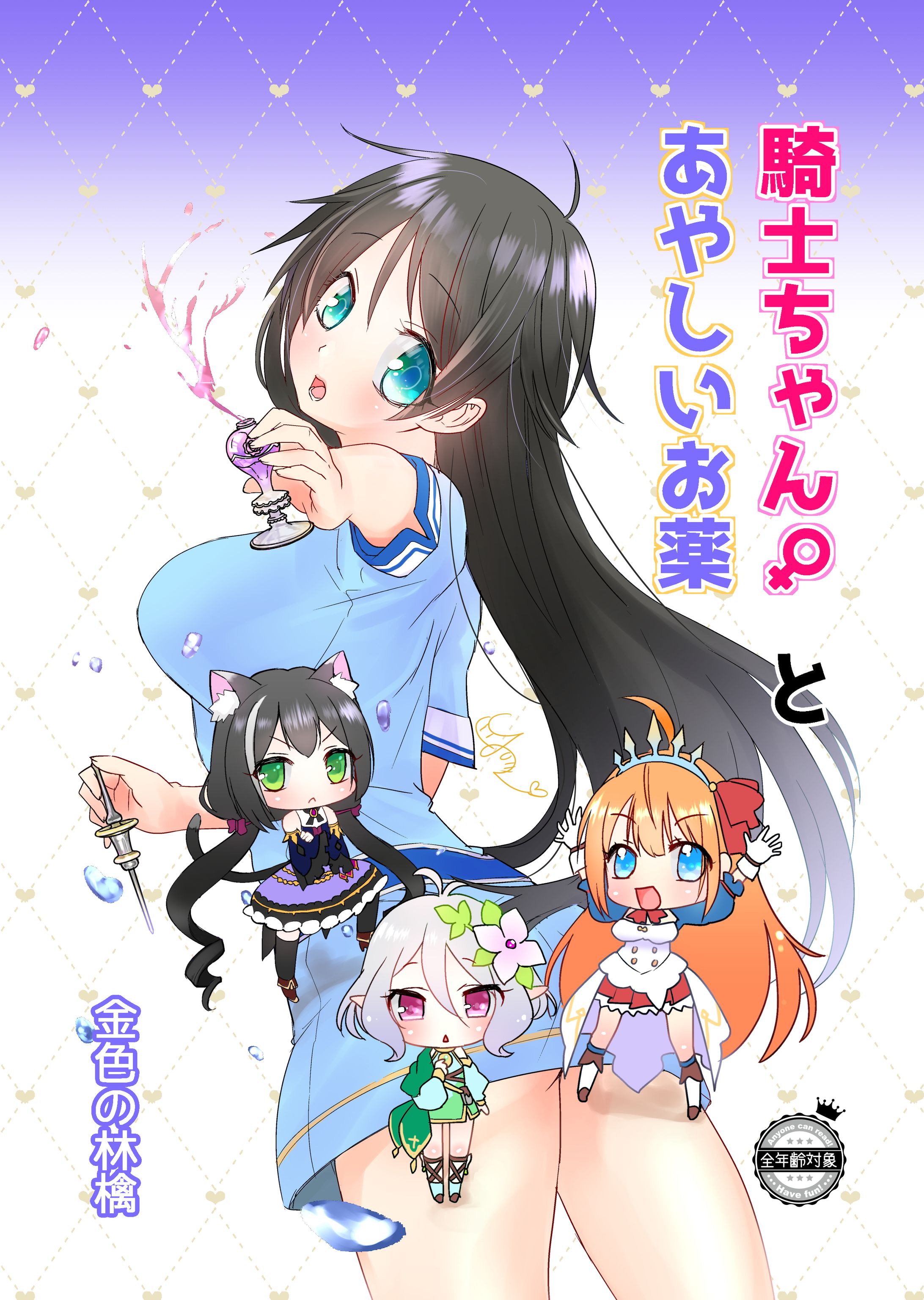 コミックマーケット96　新刊サンプル-1
