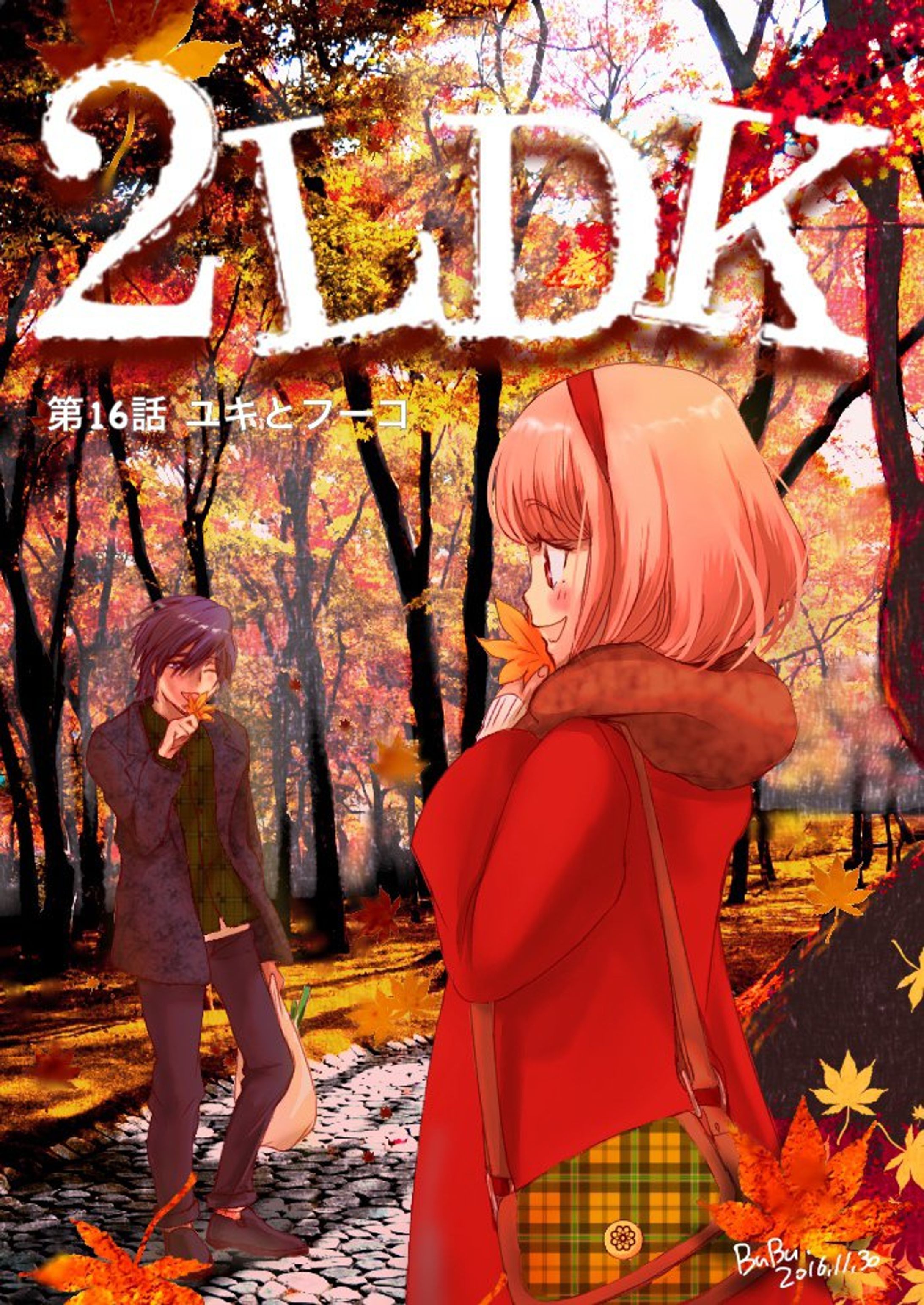 オリジナル漫画 表紙イラスト-1