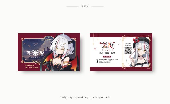 Business Card｜望夜