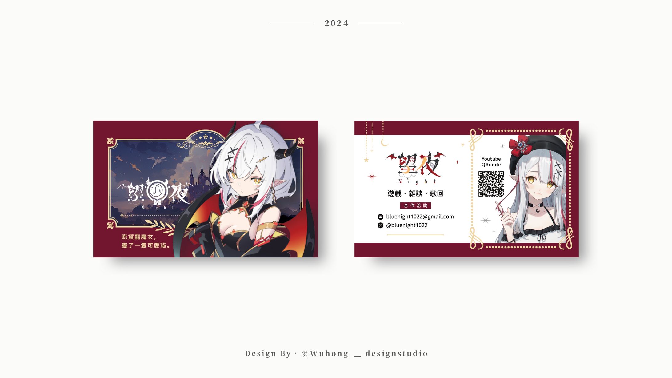 Business Card｜望夜-1