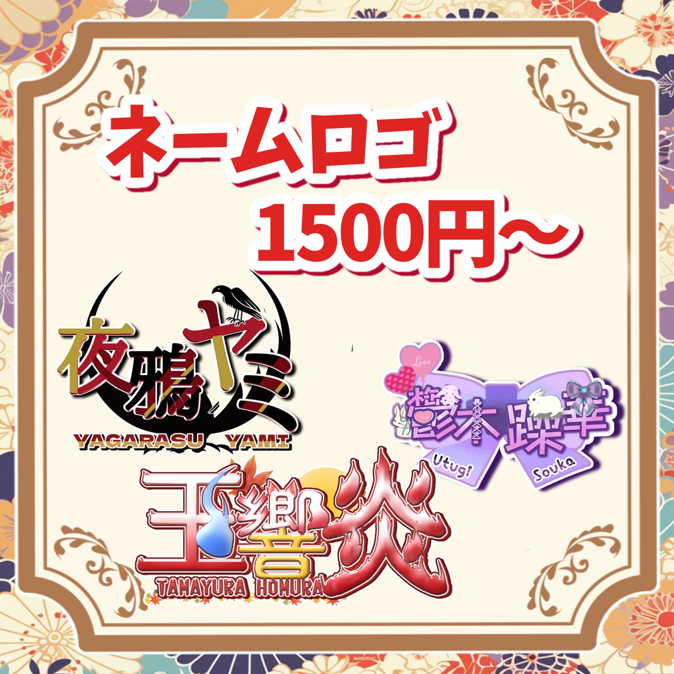 ネームロゴ-1
