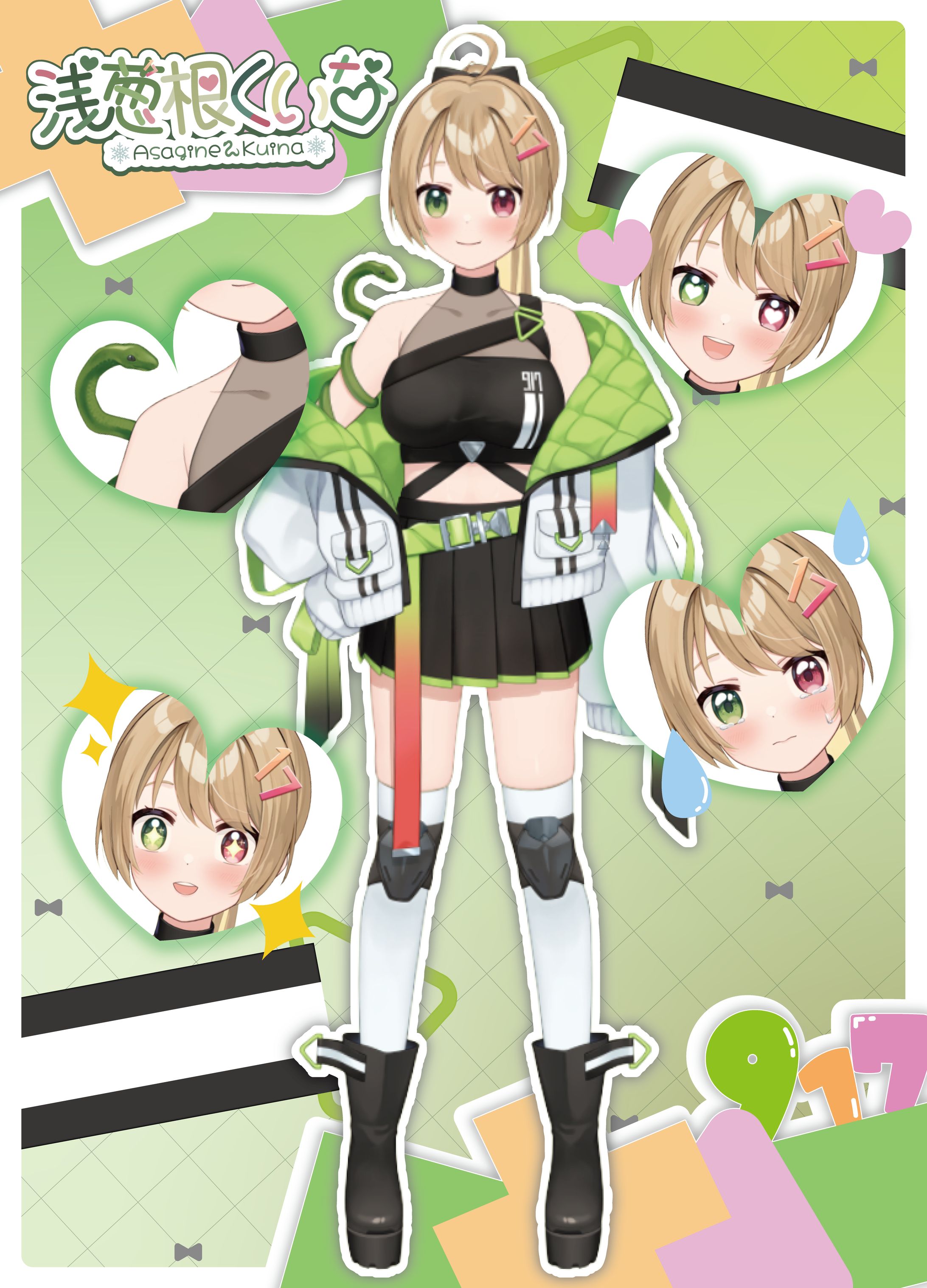 プロフィール画像_浅葱根くいな様-1