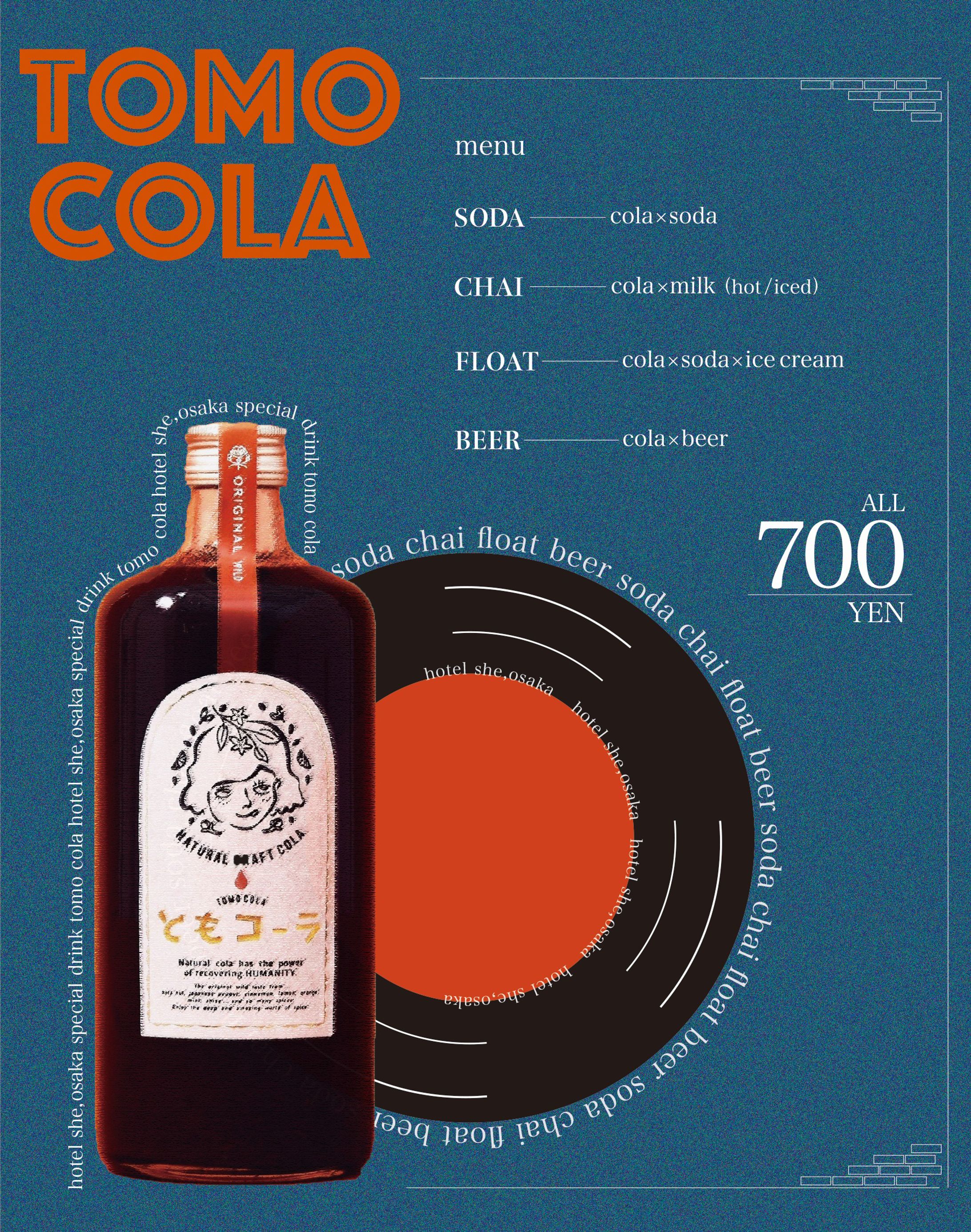 ともコーラ販促メニュー表-1