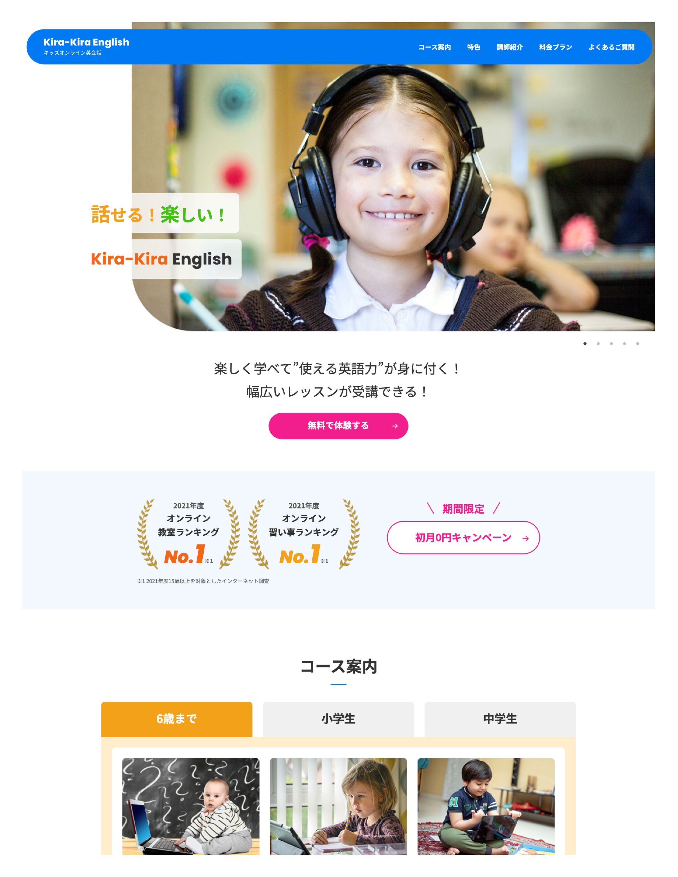 HP_英会話教室-1