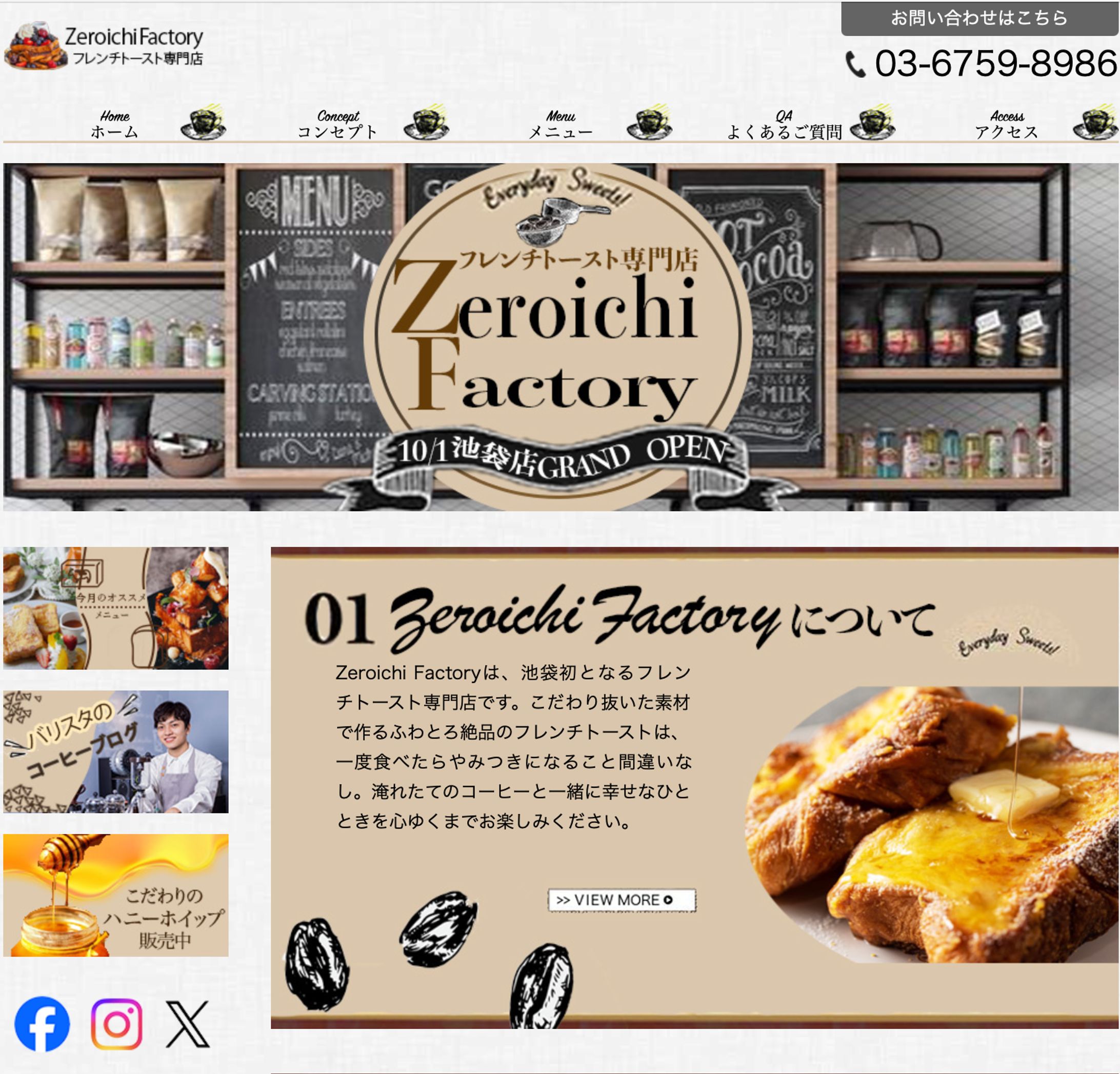 HP フレンチトースト-1