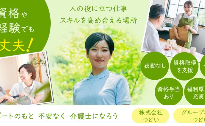 求人バナー（架空設定）介護士 1