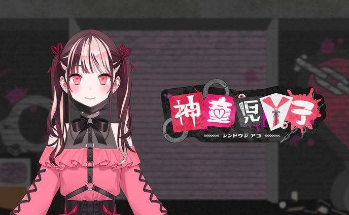 ソニー・ミュージックエンタテインメント「VEE」Dev-b 神童児丫子様 ロゴデザイン制作