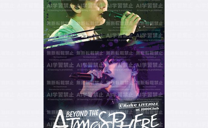 【UMake LIVE2024 BYOND THE ATMOSPERE】Blu-ray