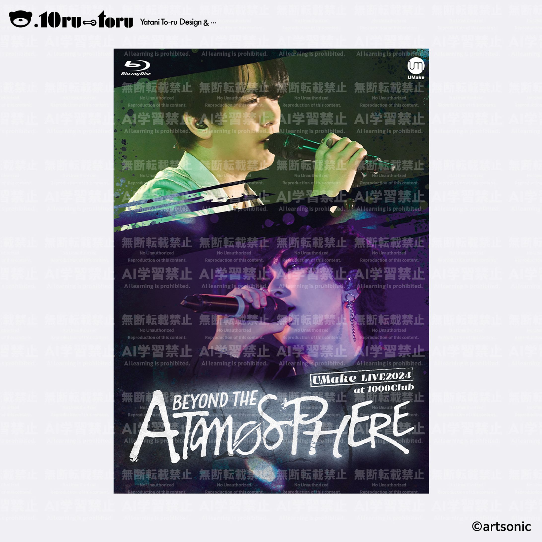 【UMake LIVE2024 BYOND THE ATMOSPERE】Blu-ray-1