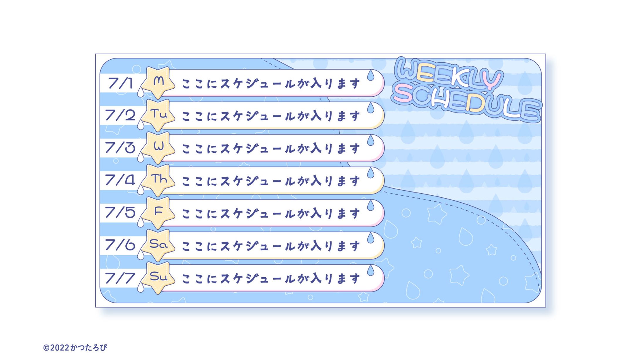 星雫アスター様 予定表-1