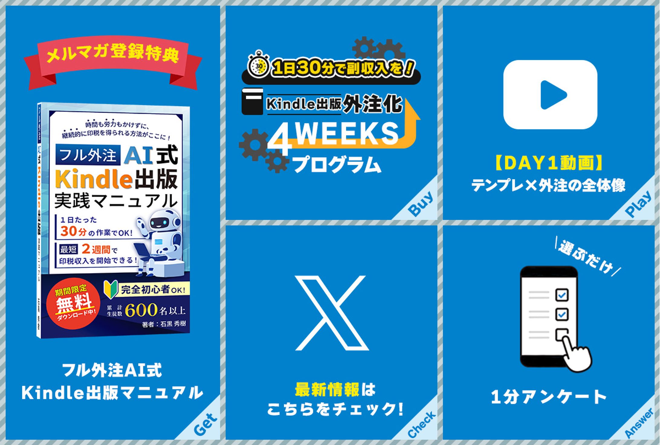 LINEリッチメニュー-1