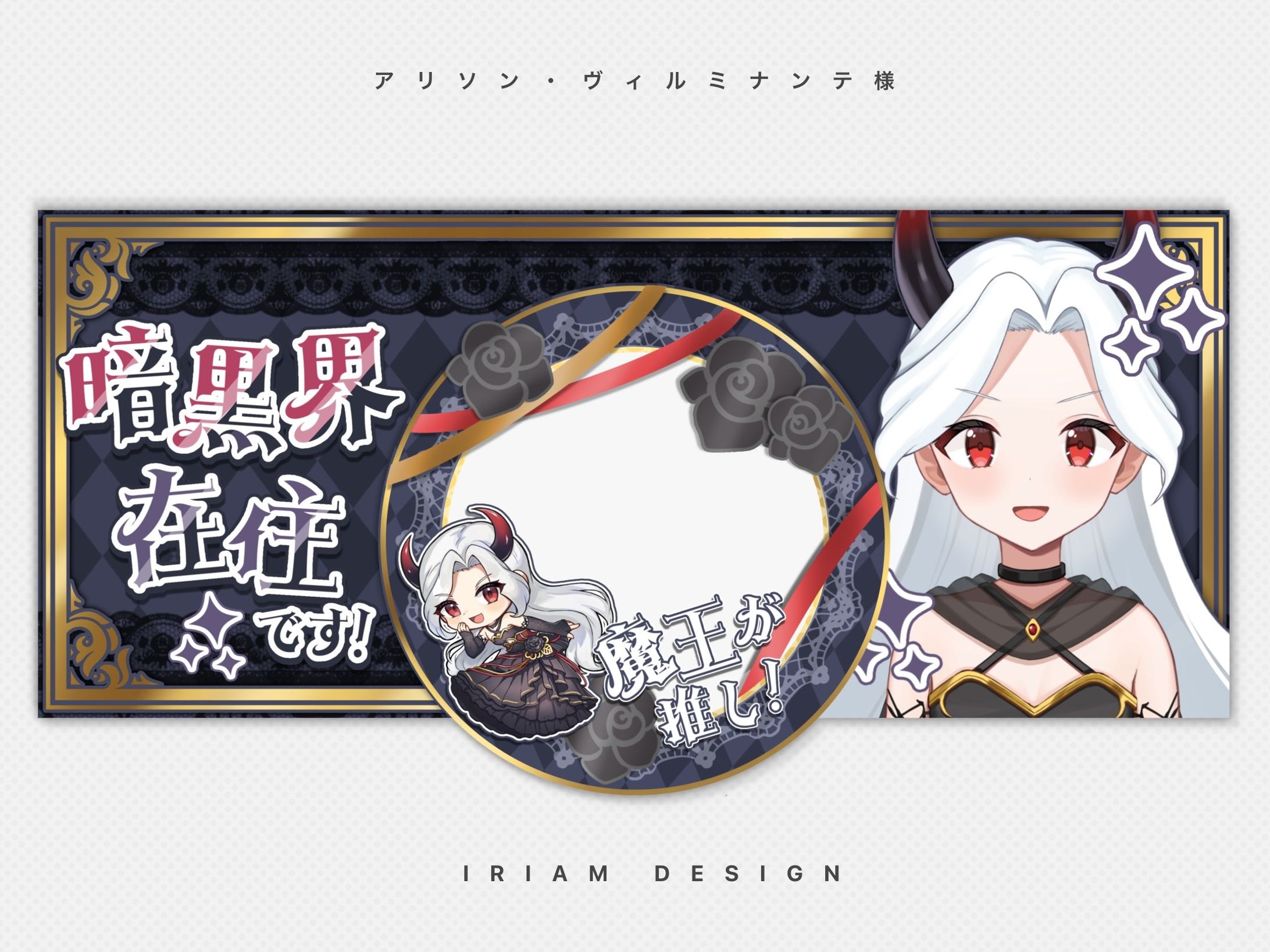 アリソン・ヴィルミナンテ様 / DIGITAL DESIGN-1