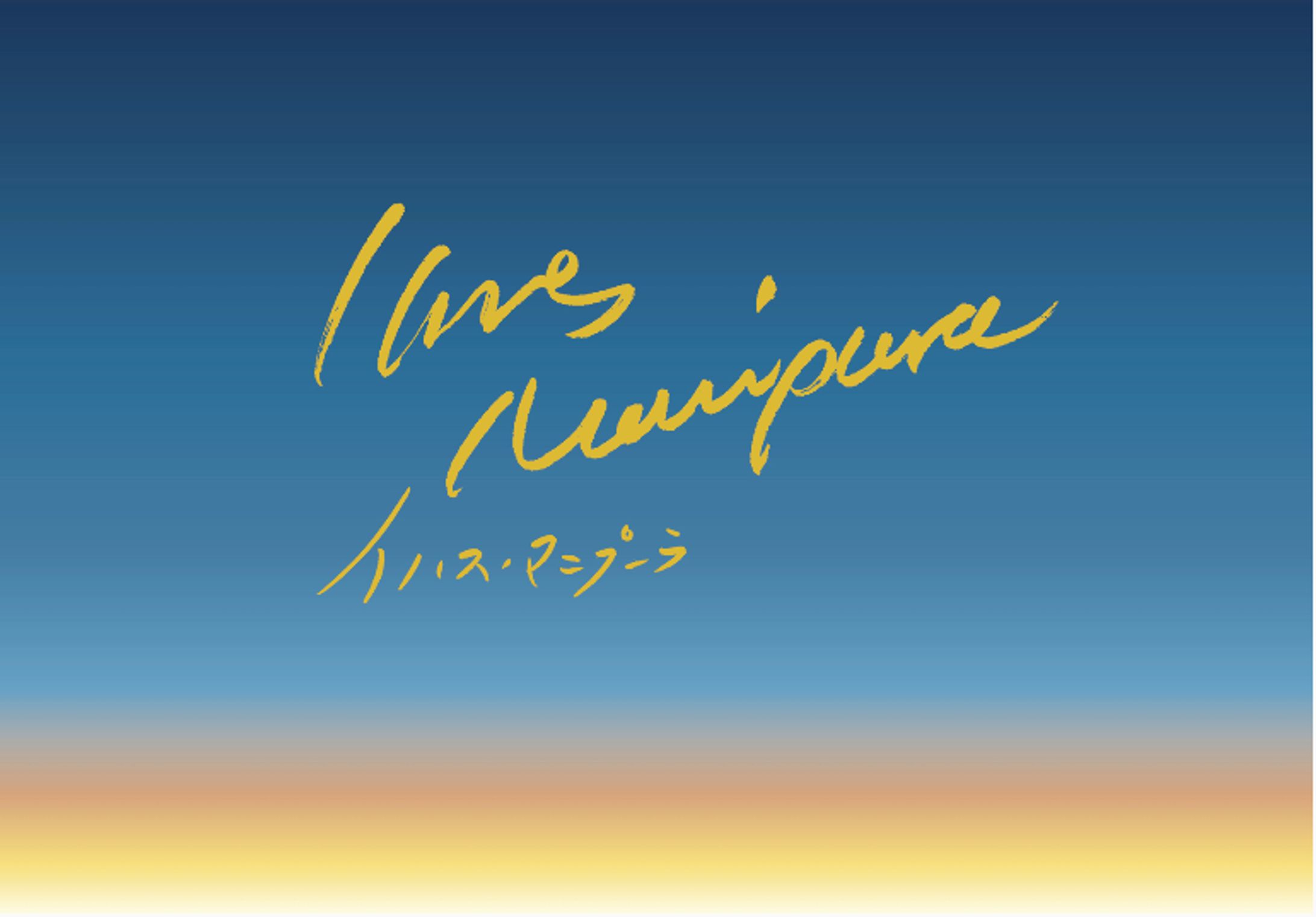 ブランディング：イハスマニプーラ-1