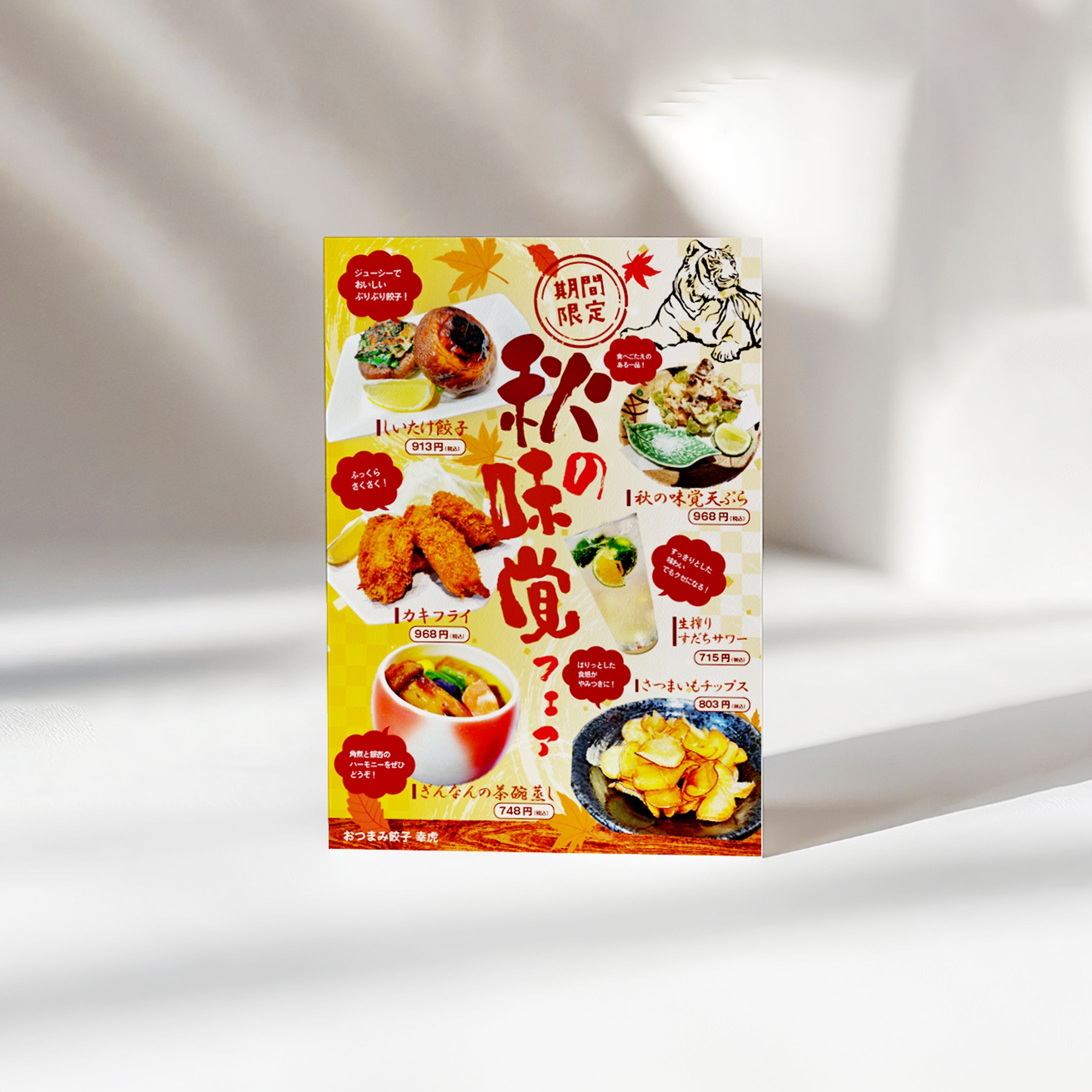 【POP】飲食系-1