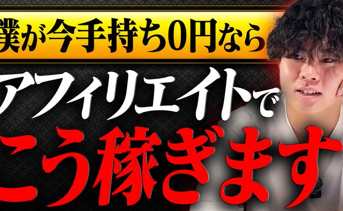 本当に売れるアフィリエイト術B案
