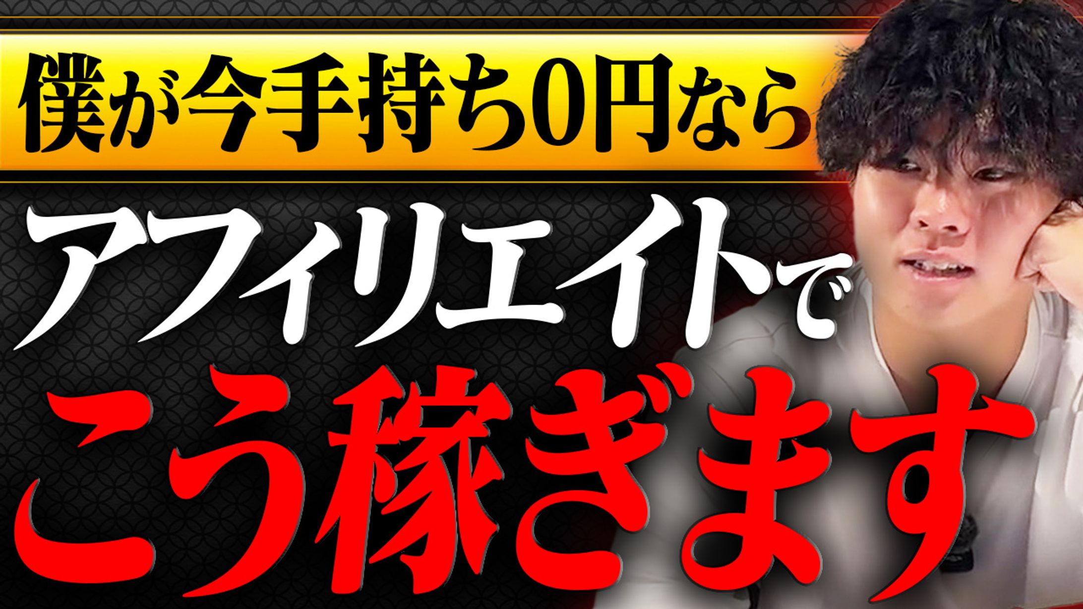 本当に売れるアフィリエイト術B案-1