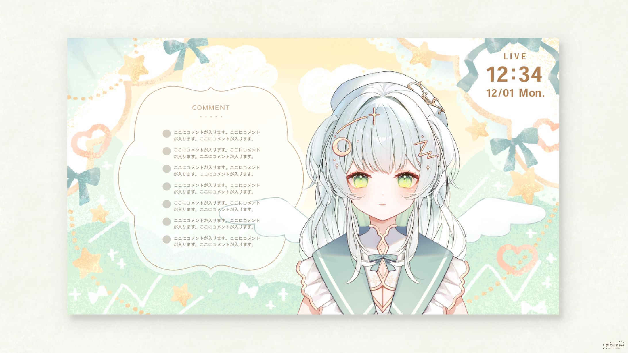 転寝くゆり さま - 配信画面デザイン-1