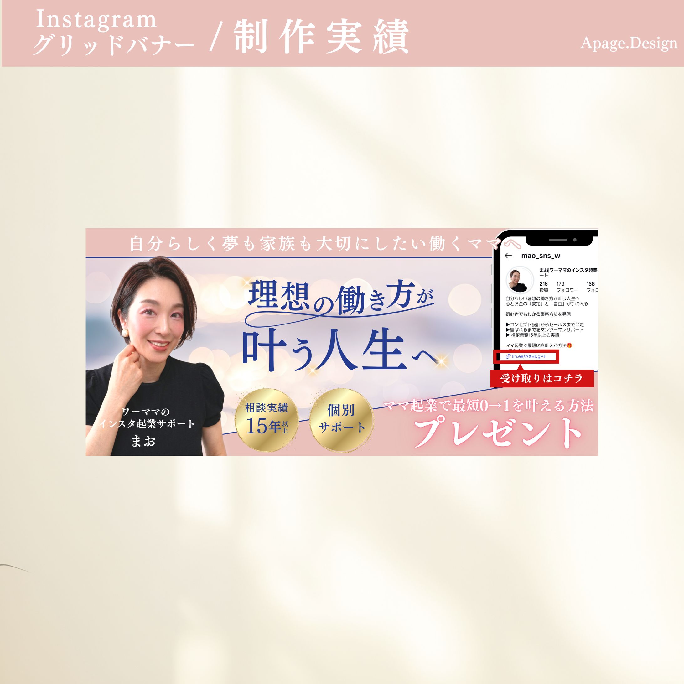 Instagram3連バナー-1