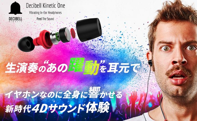 イヤホンバナー