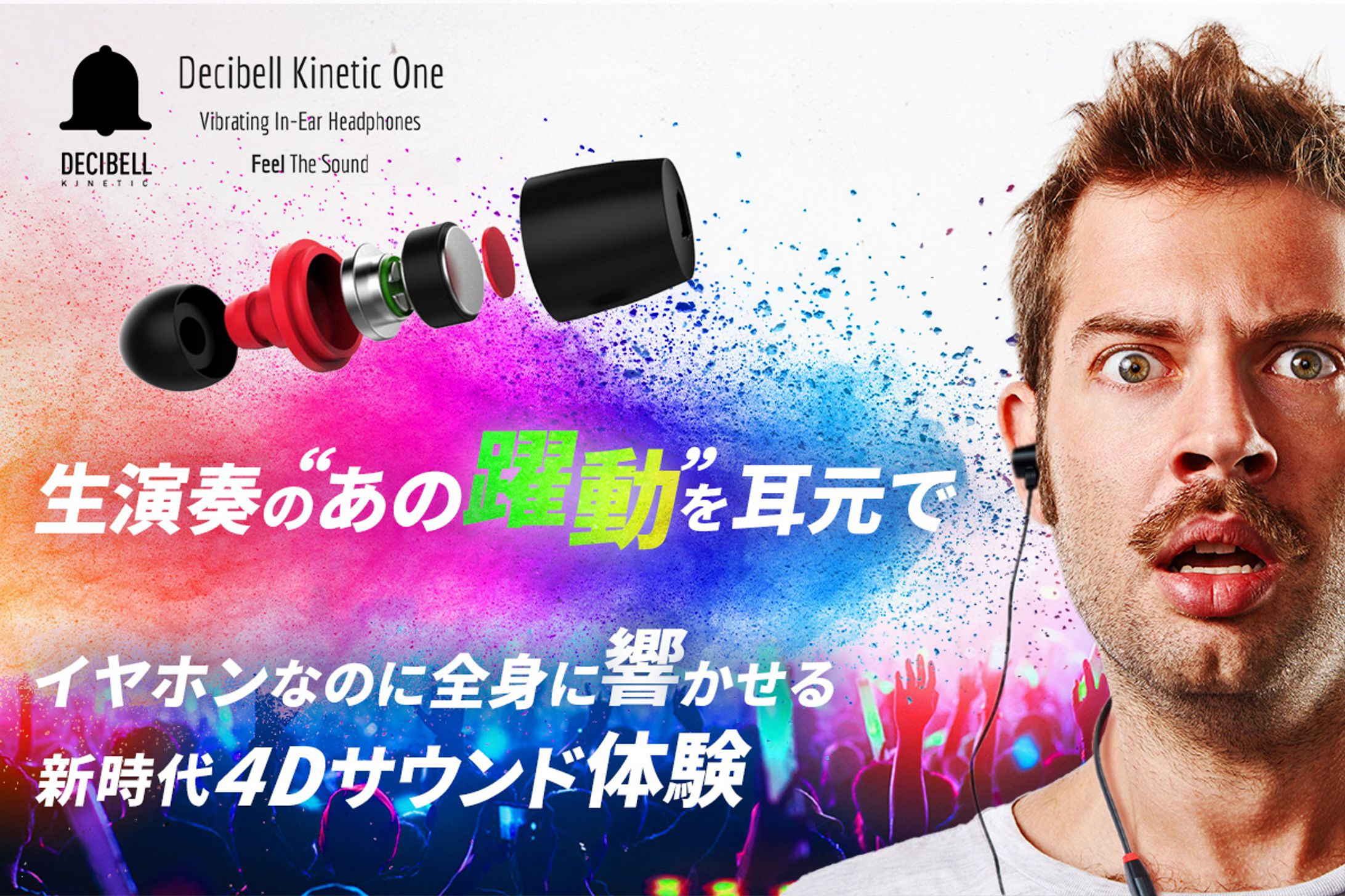 イヤホンバナー-1