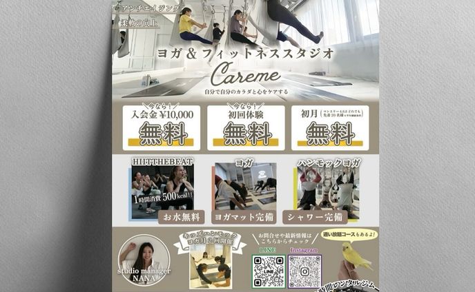 ・制作実績✨

『ヨガ&フィットネススタジオ　careme』様のチラシを作成させていただきました🌟

スタジオの雰囲気を大切にして、
落ち着いたイメージで制作しました🎨

1番人気はハンモックヨガということで
ハンモックヨガをアピールできる写真を大きく配置✨

careme様の雰囲気が伝わるチラシになりました👍🏻🤍

この度はご依頼いただきありがとうございました！🙇🏻‍♀️

その他デザインはこちらから↓
@umi.design___ 🌈

ｰｰｰｰｰｰｰｰｰｰｰｰｰｰｰｰｰｰｰｰｰｰｰｰｰｰｰｰ
#チラシ #チラシ制作 #チラシ制作承ります #ポスター #チラシデザイン #ポスターデザイン #グラフィックデザイン #チラシ作成 #チラシ作り #チラシ配り #チラシ集客 #チラシデザイナー #umi_design #チラシ配布 #チラシ広告  #フライヤー #フライヤー作成　#ヨガチラシ #ヨガ #フィットネスチラシ #ハンモックヨガ #ヨガライフ #ヨガチラシデザイン #フィットネスジム #ジムチラシ