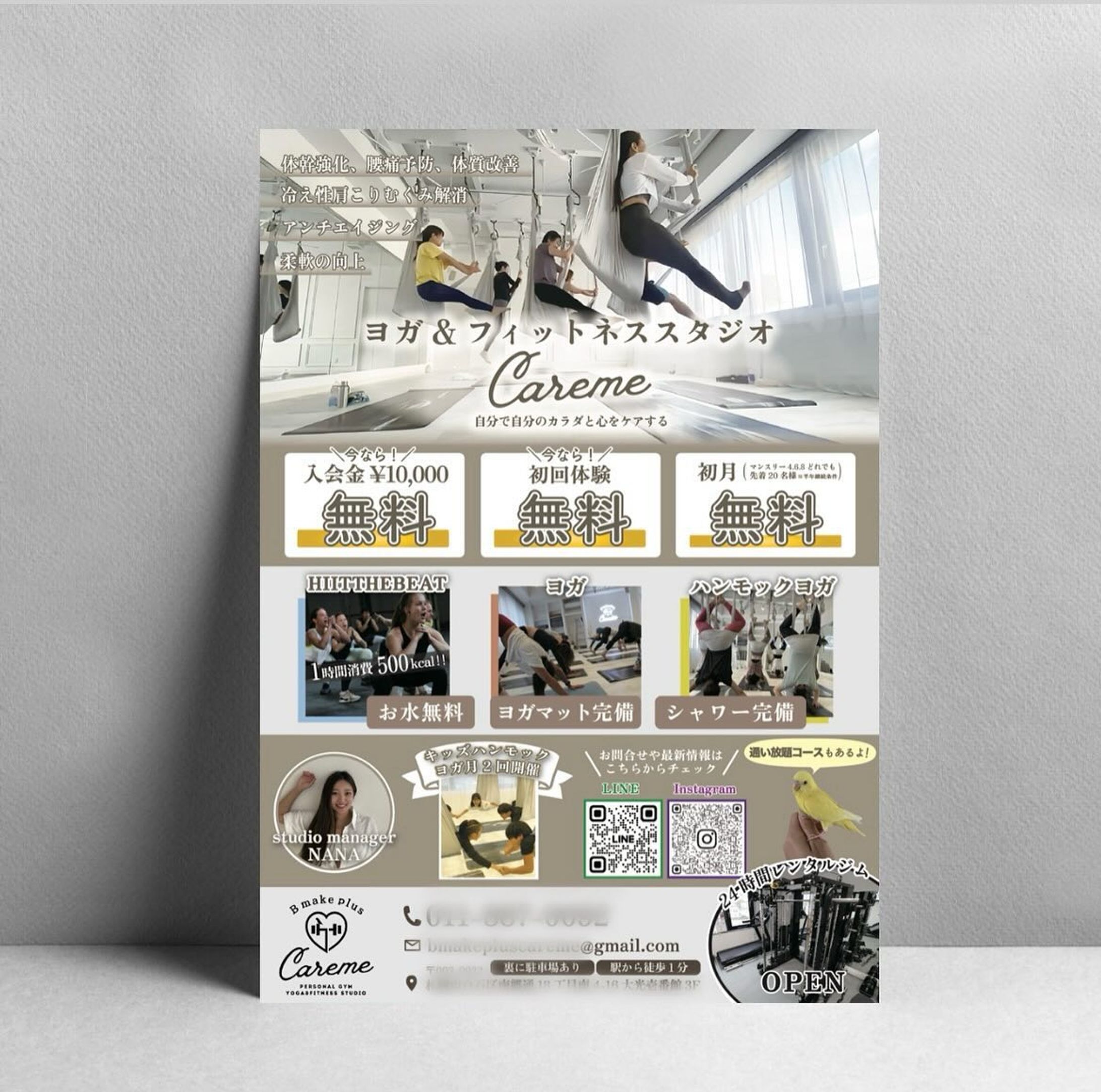 ・制作実績✨

『ヨガ&フィットネススタジオ　careme』様のチラシを作成させていただきました🌟

スタジオの雰囲気を大切にして、
落ち着いたイメージで制作しました🎨

1番人気はハンモックヨガということで
ハンモックヨガをアピールできる写真を大きく配置✨

careme様の雰囲気が伝わるチラシになりました👍🏻🤍

この度はご依頼いただきありがとうございました！🙇🏻‍♀️

その他デザインはこちらから↓
@umi.design___ 🌈

ｰｰｰｰｰｰｰｰｰｰｰｰｰｰｰｰｰｰｰｰｰｰｰｰｰｰｰｰ
#チラシ #チラシ制作 #チラシ制作承ります #ポスター #チラシデザイン #ポスターデザイン #グラフィックデザイン #チラシ作成 #チラシ作り #チラシ配り #チラシ集客 #チラシデザイナー #umi_design #チラシ配布 #チラシ広告  #フライヤー #フライヤー作成　#ヨガチラシ #ヨガ #フィットネスチラシ #ハンモックヨガ #ヨガライフ #ヨガチラシデザイン #フィットネスジム #ジムチラシ-1