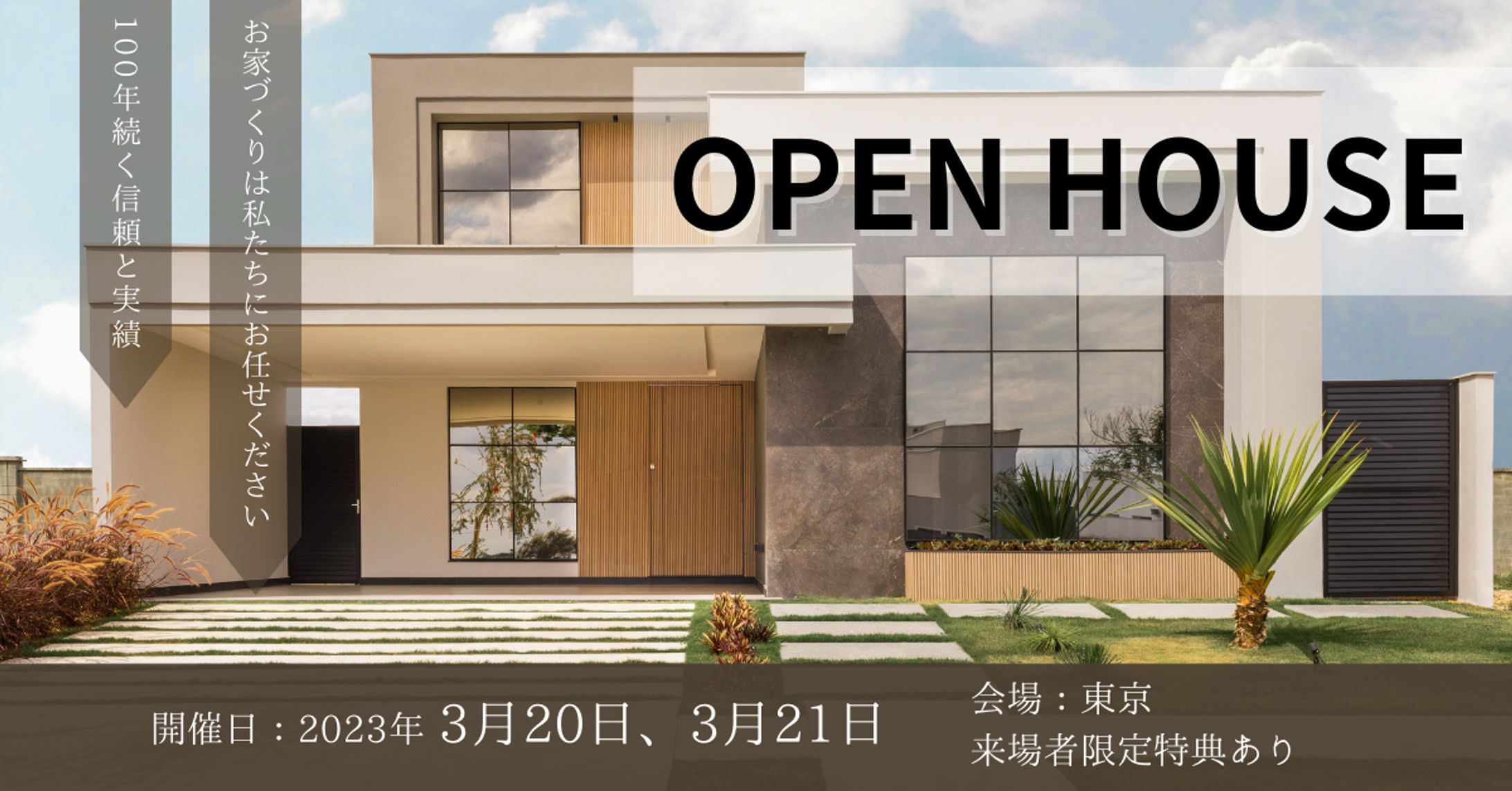 架空バナー【不動産】-1