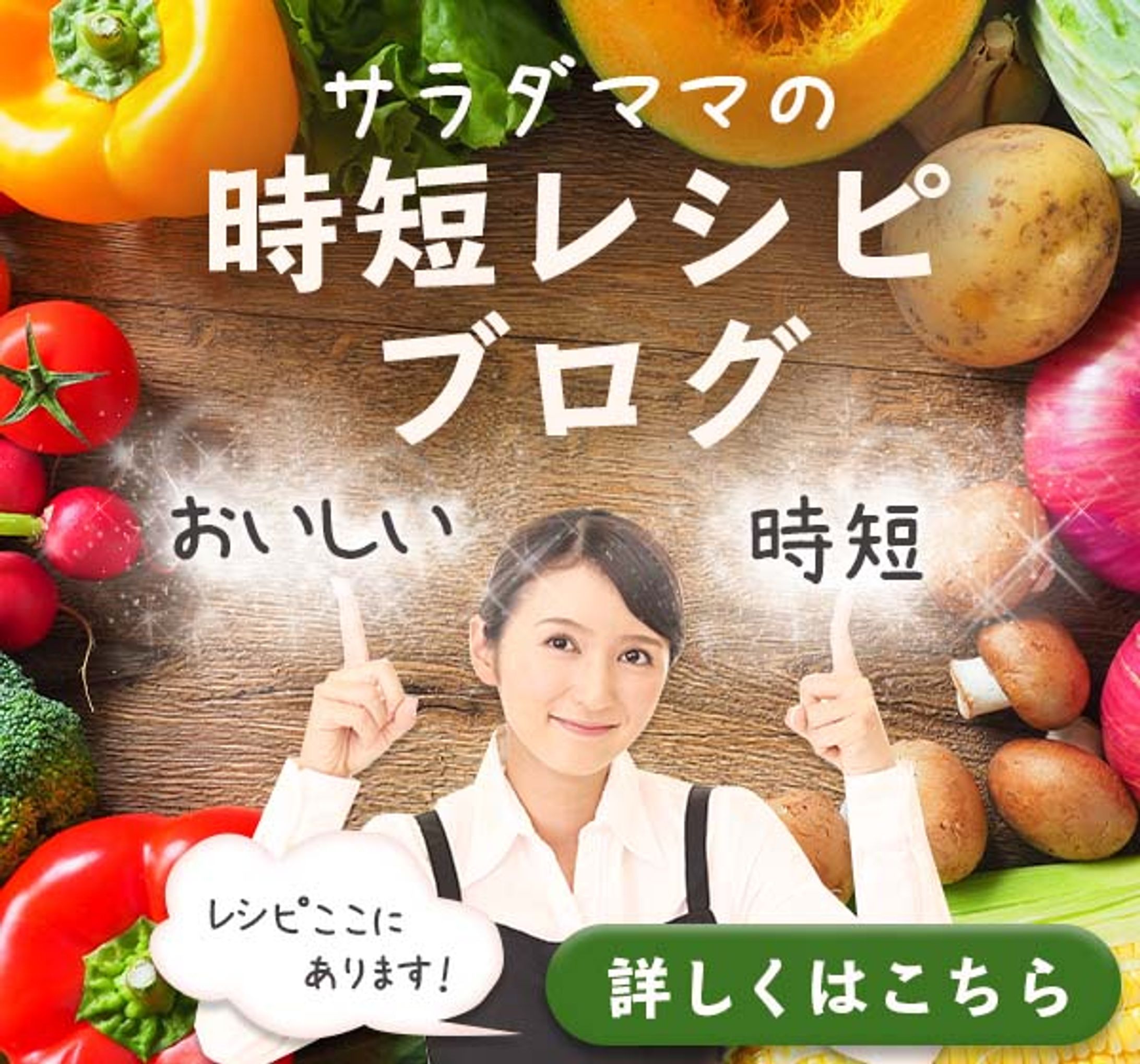 【自主制作】誘導バナー-1