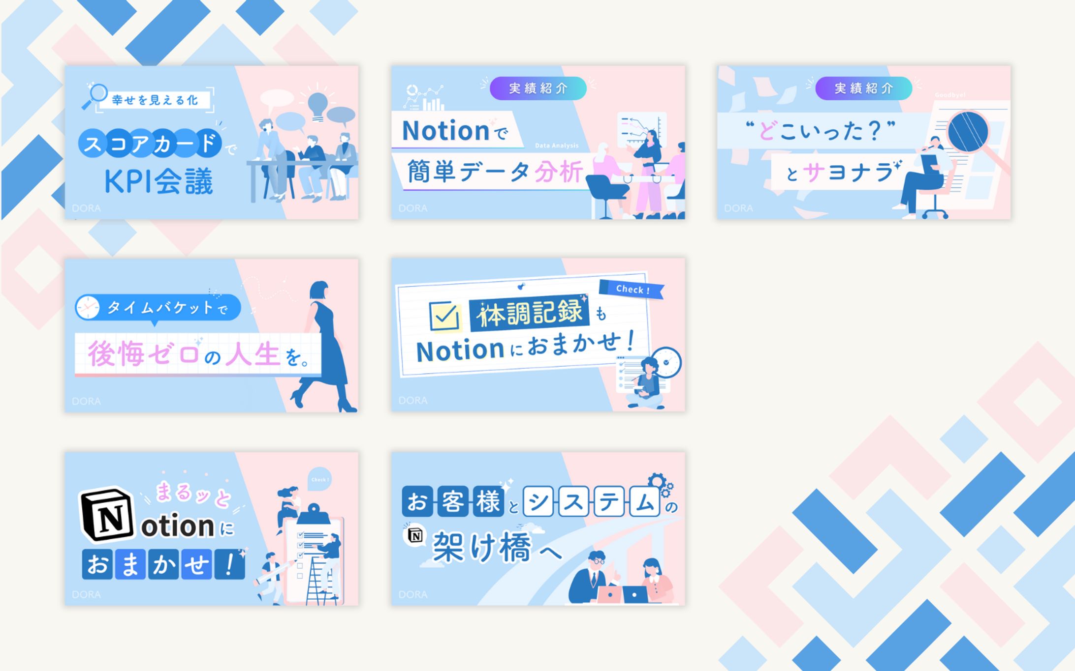  【実績】noteサムネイルデザイン-1