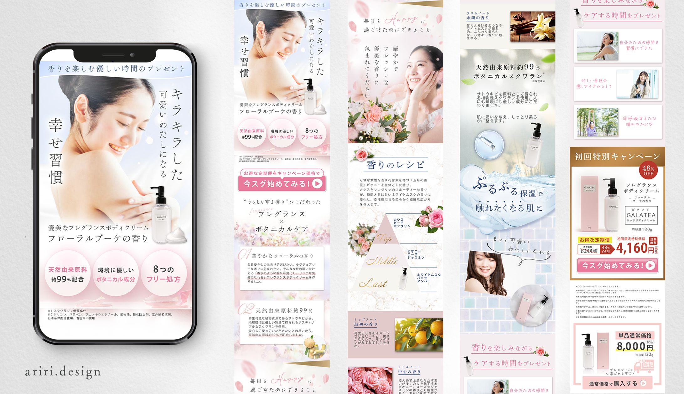 ボディクリーム通販LP-1