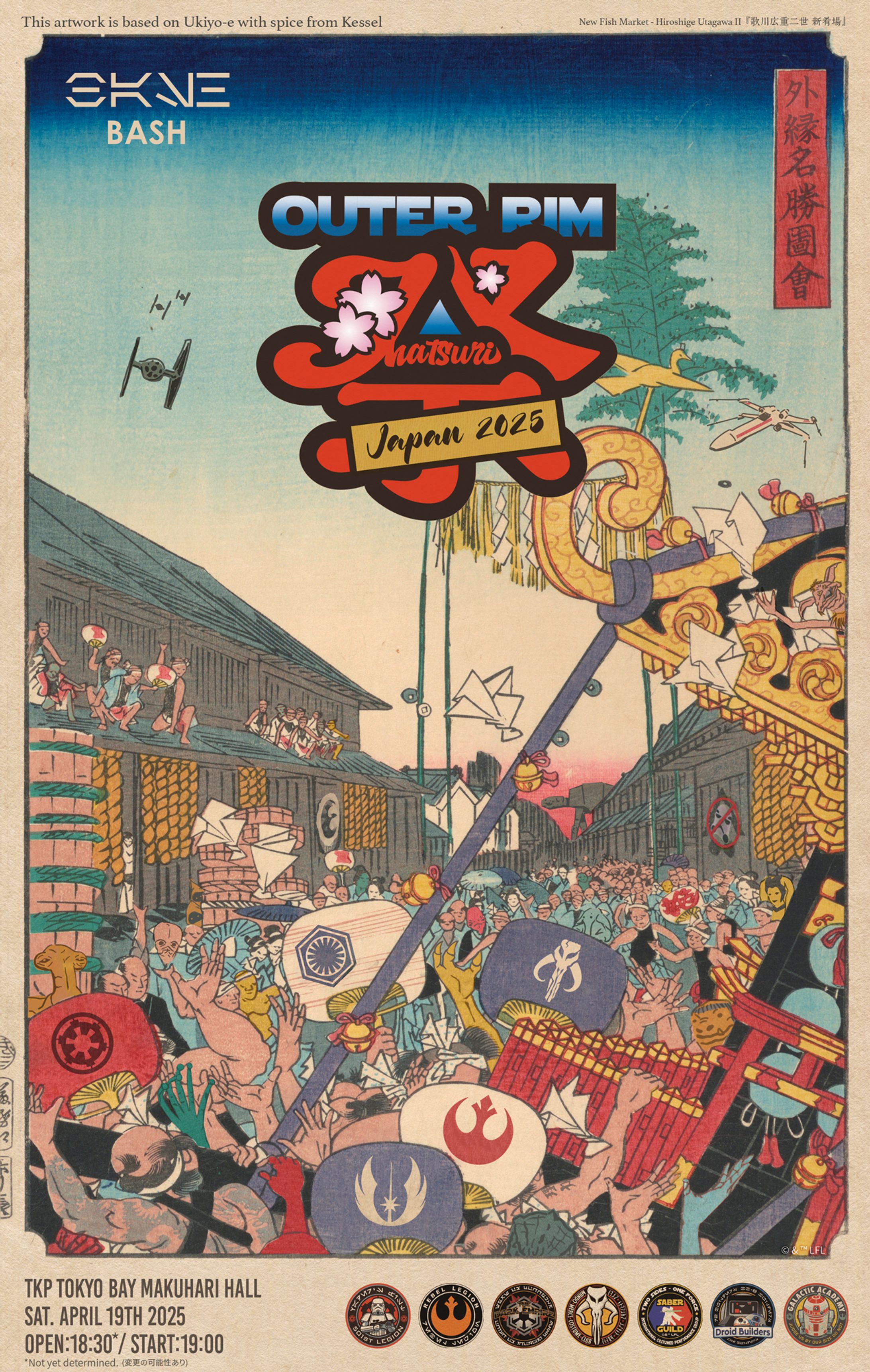 multi club BASH ポスター-1