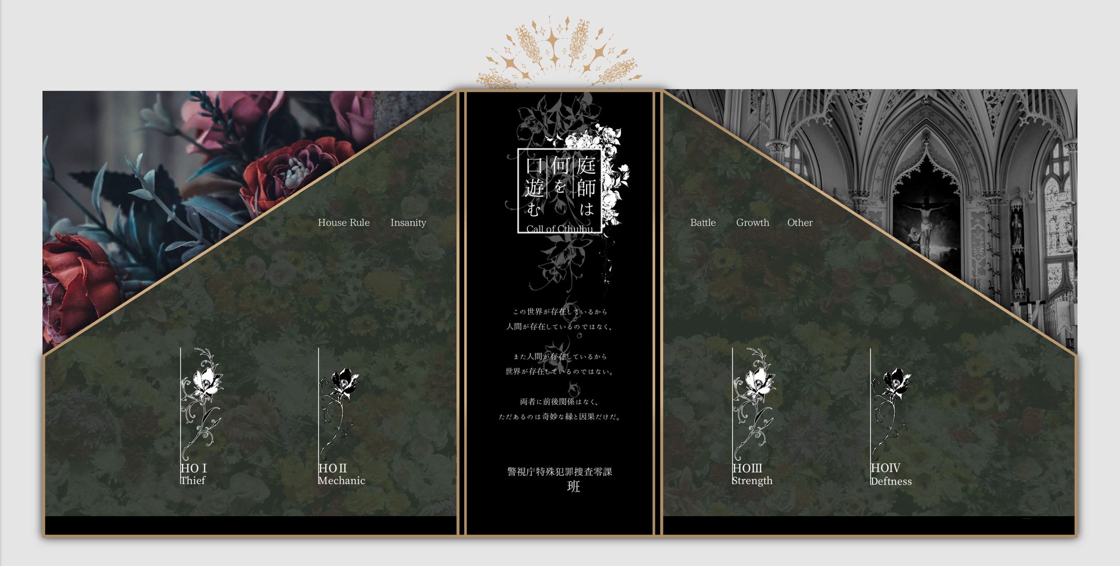 ココフォリア/庭師は何を口遊む-1