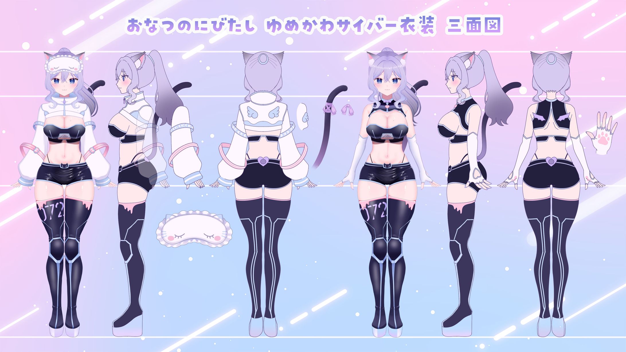 おなつのにびたし様 新衣装デザイン-1