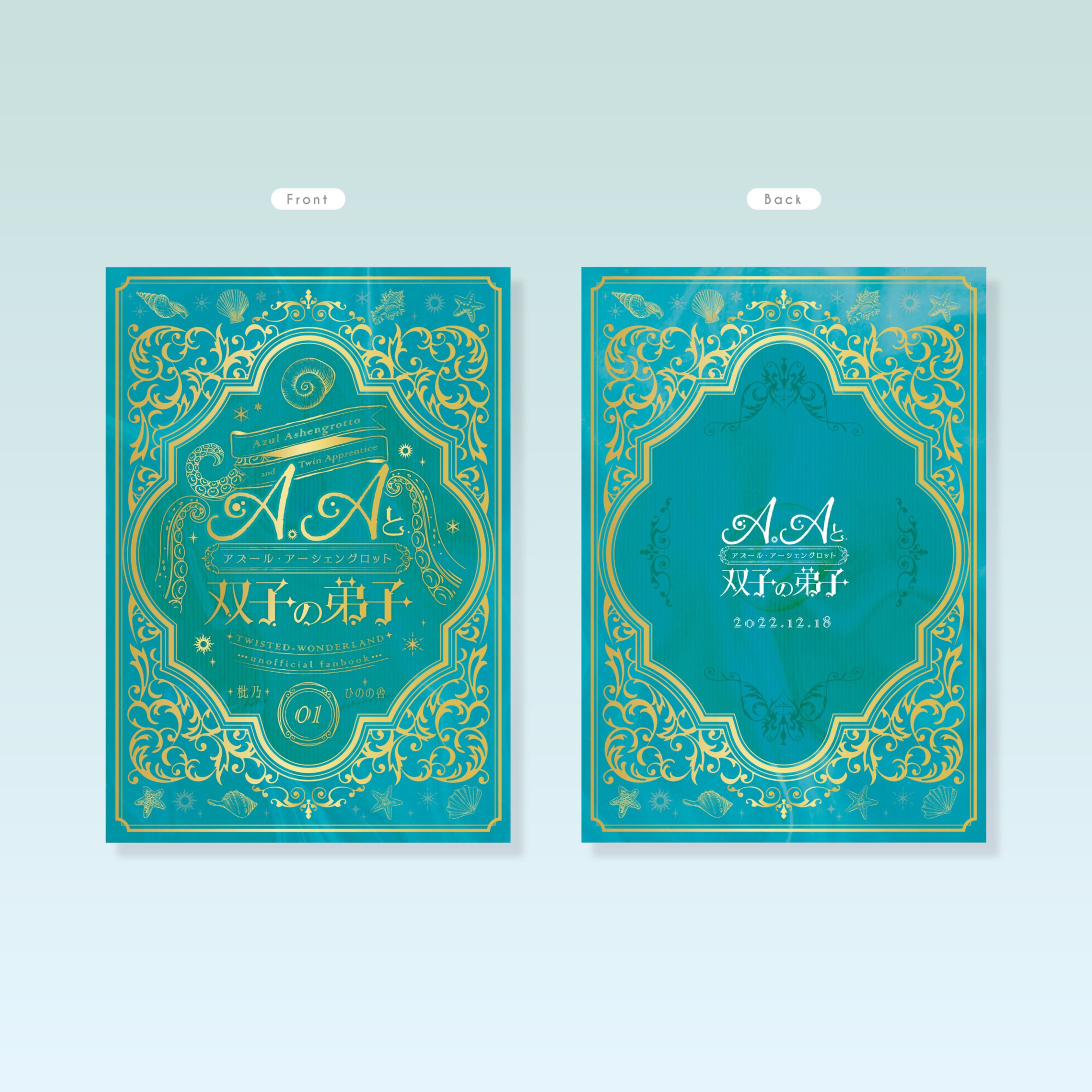 表紙デザイン-1