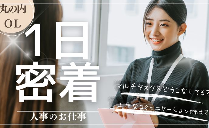 YouTubeサムネイル _OL1日密着