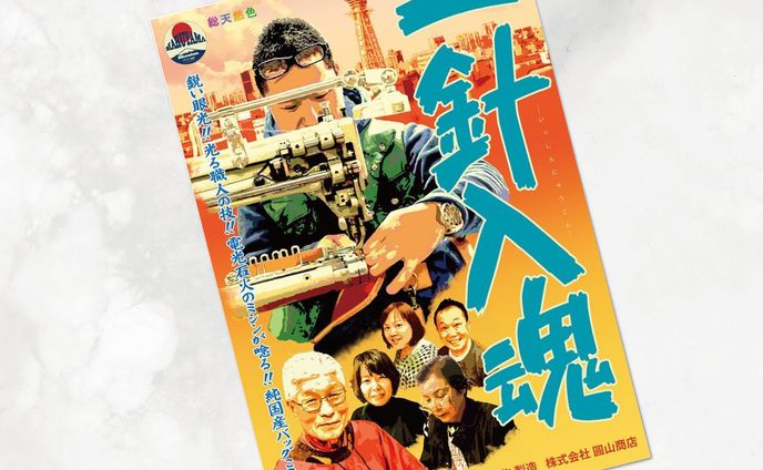 ブランド商品ポスター
