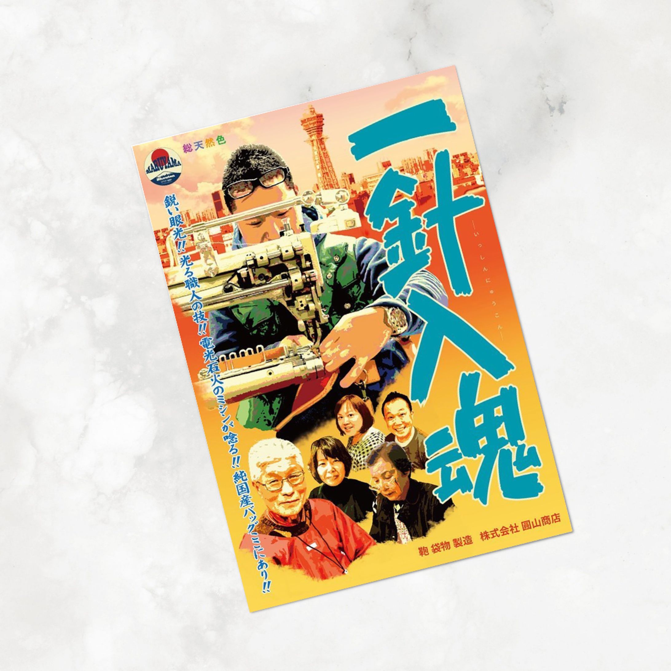 ブランド商品ポスター-1