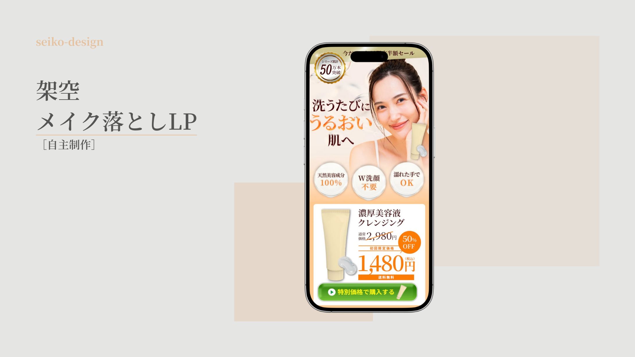 ランディングページ-1