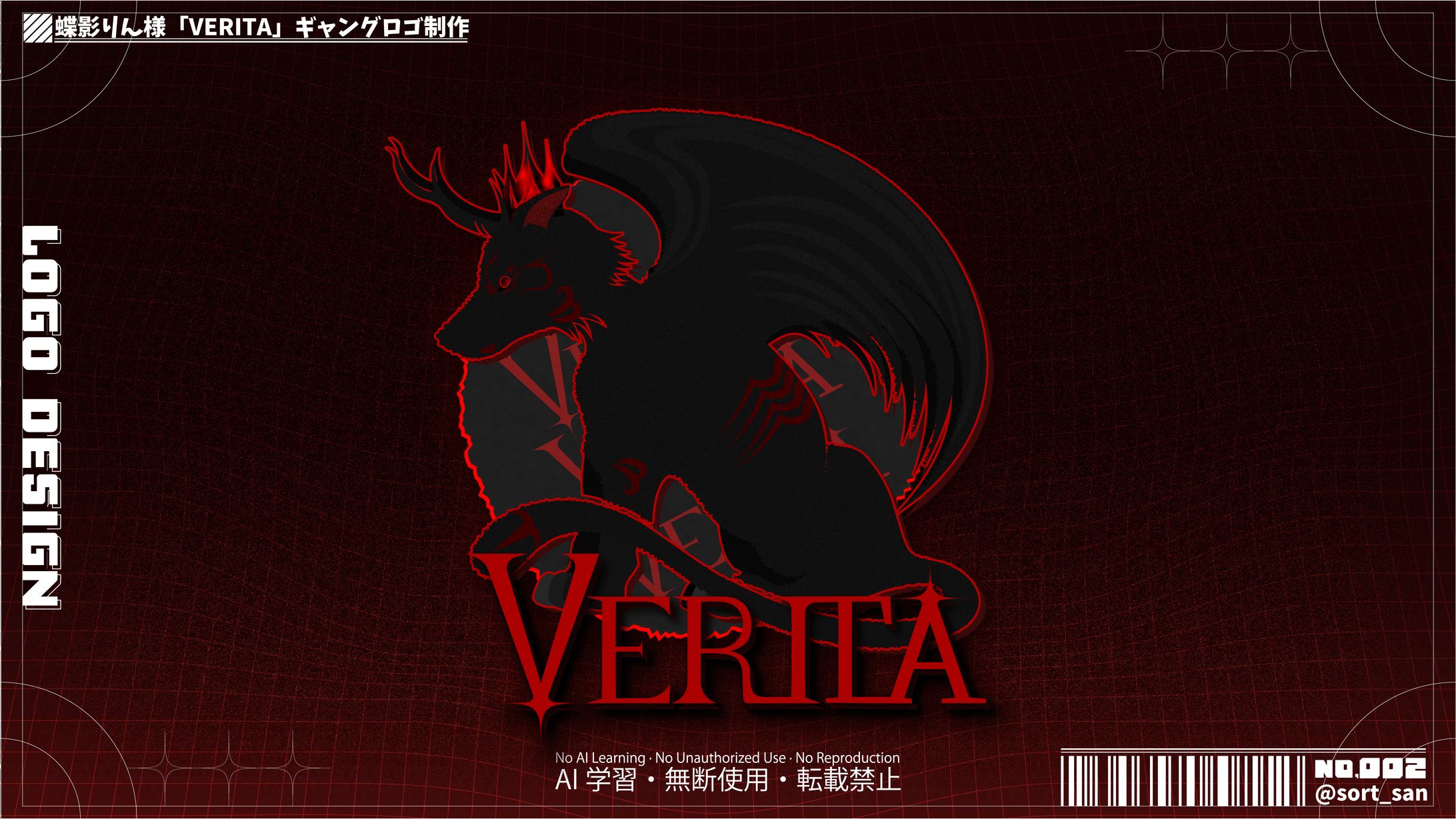 【Logo Design】蝶影りん様「VERITA」ギャングロゴ制作-1
