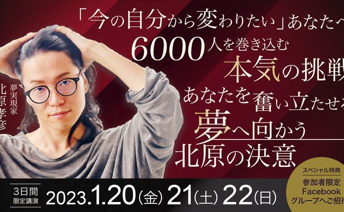 バナー（男性）