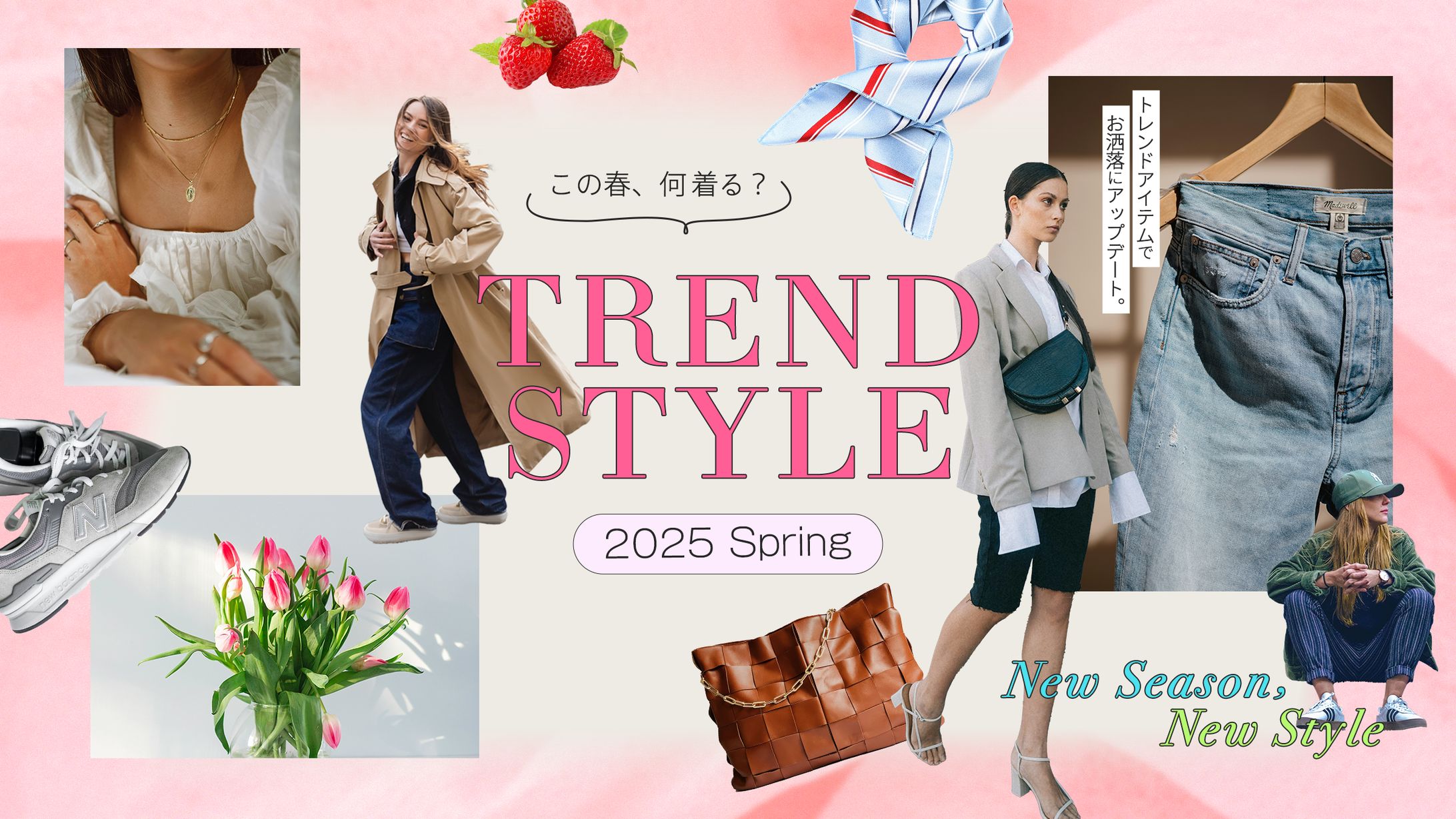 アパレルのバナー-1