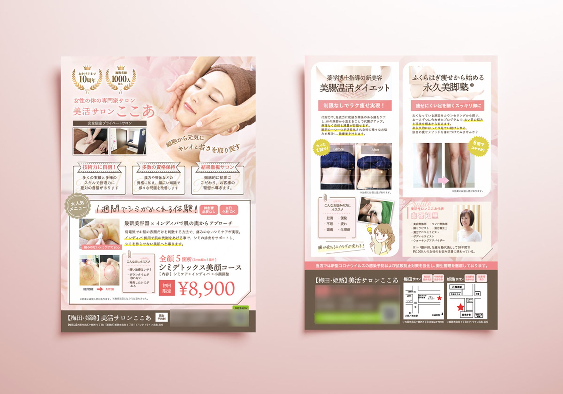 美容サロン店舗PRのための集客チラシ-1