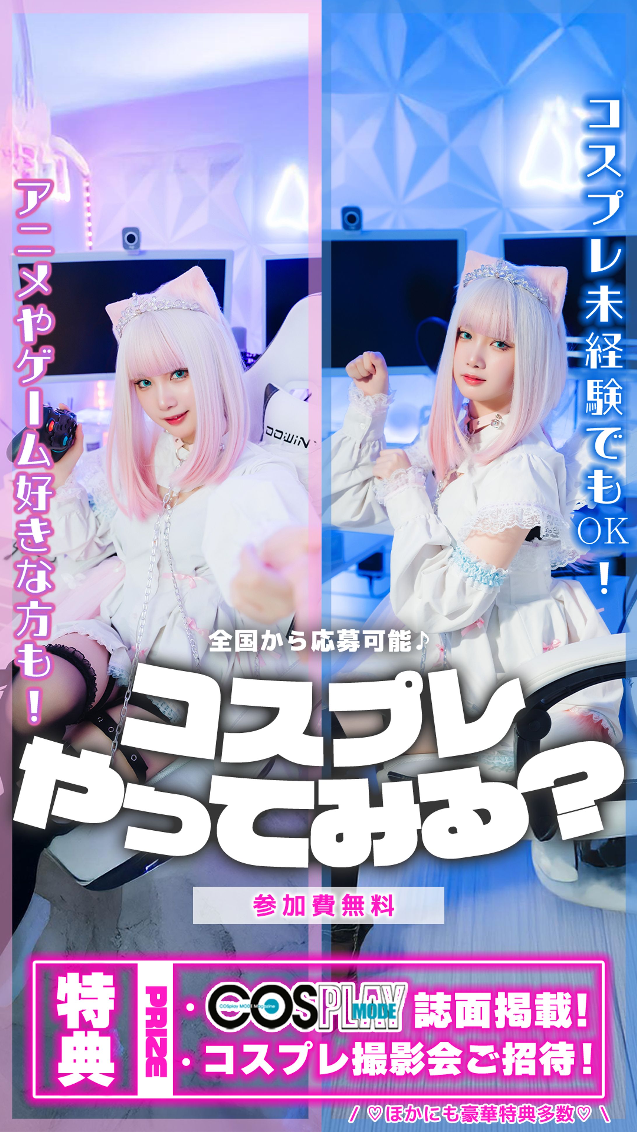 コスプレ②”-1