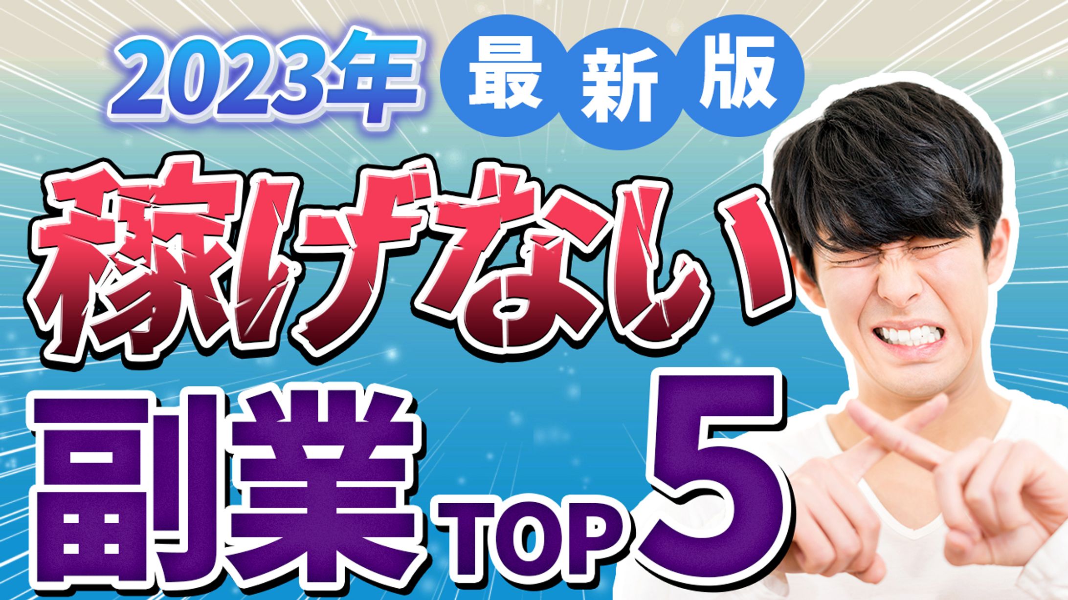 【オリジナル】サムネイル-1