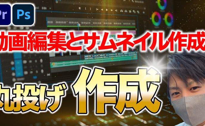 You Tubeサムネイルサンプル