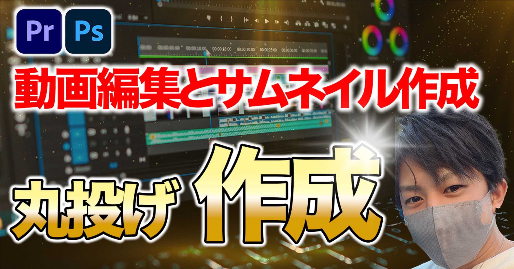You Tubeサムネイルサンプル-1