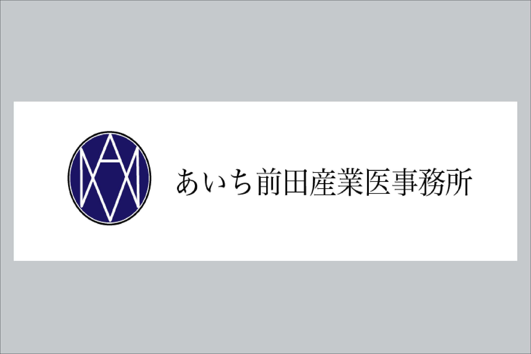 あいち前田医事務所様ロゴ-1