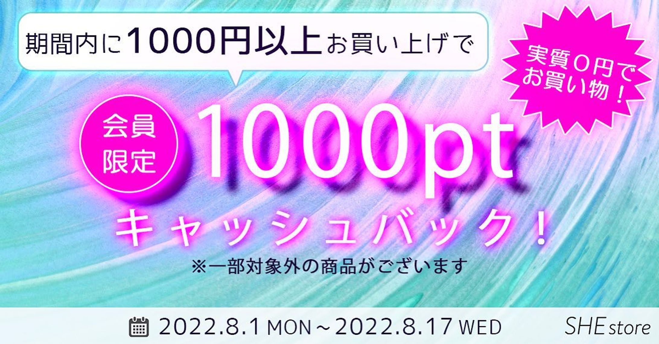 【自主制作】デザインドリル　④実店舗ありキャンペーン-1