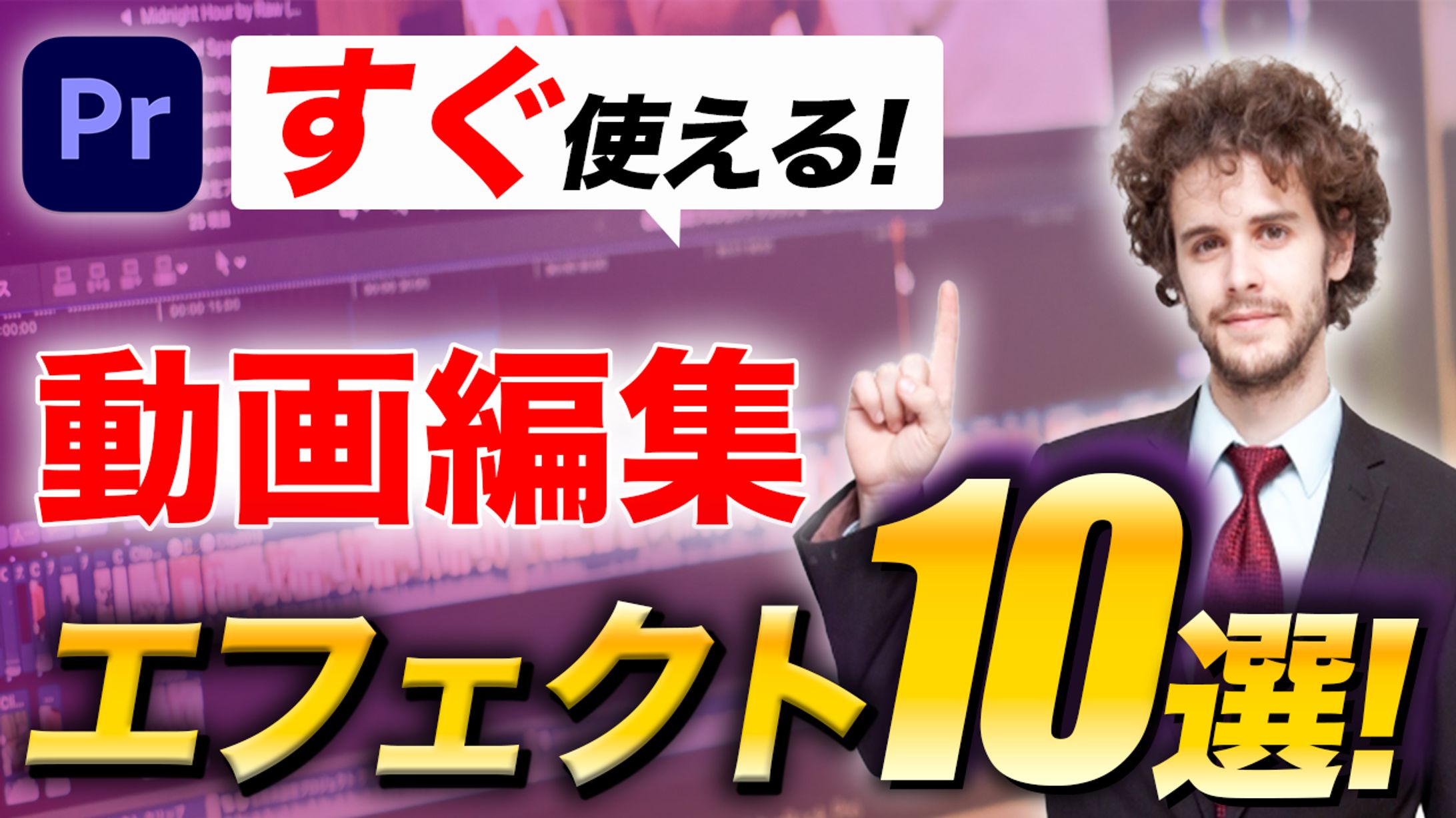 ビジネス系サムネイル②-1