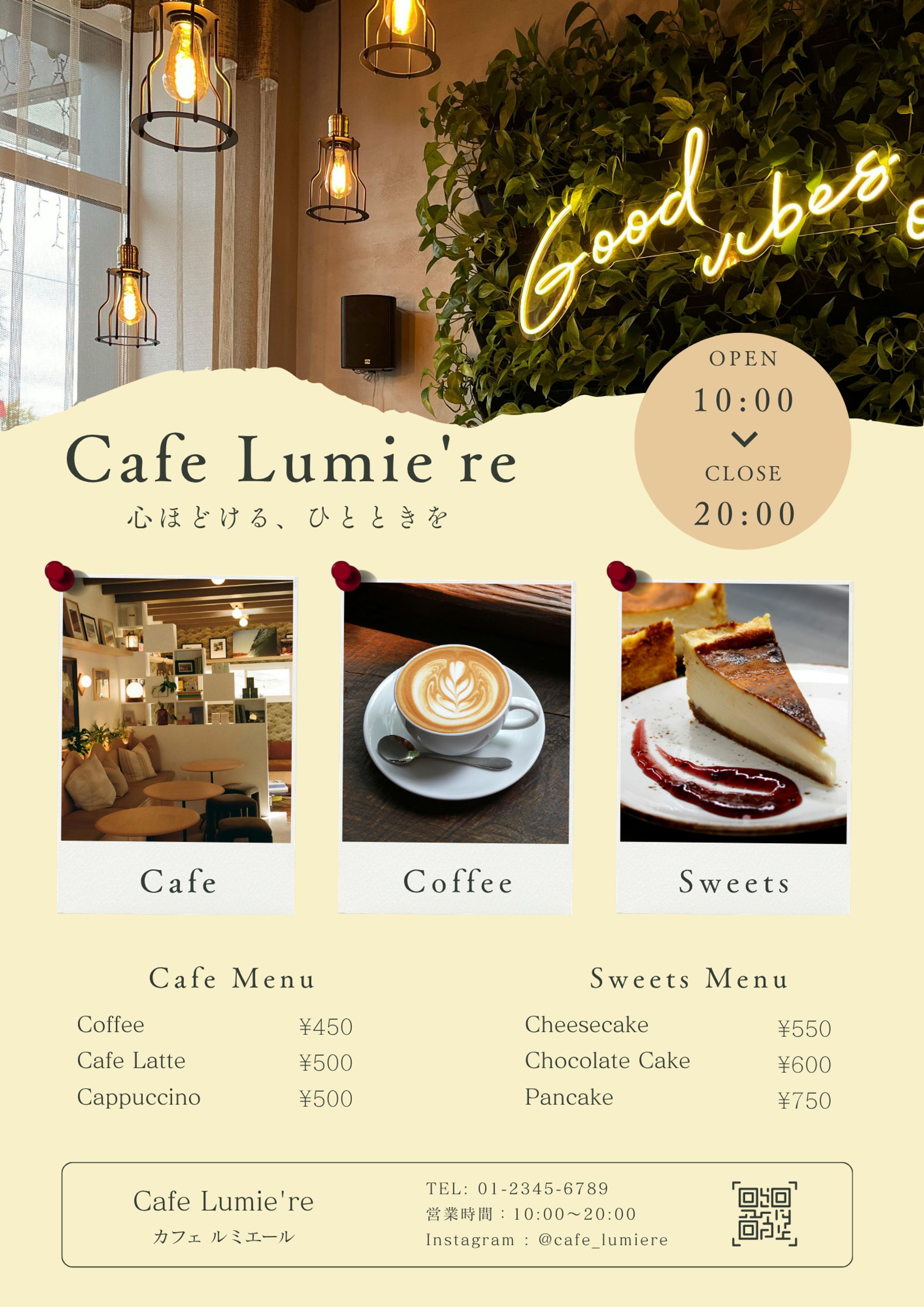 カフェ　チラシ【サンプル】-1